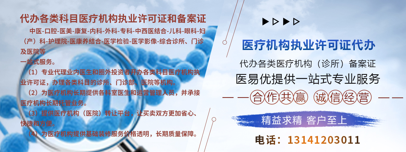 走进医易优